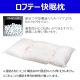 【送料無料】ロフテー快眠枕・マルコビーンズ5号 ※かため素材
