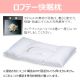 【送料無料】ロフテー快眠枕・羽根3号 ※やわらかめ素材