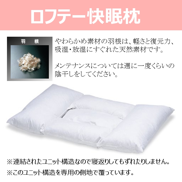 驚きの価格が実現！ ロフテー快眠枕 マルコビーンズ 1号 - 枕 - www.qiraatafrican.com