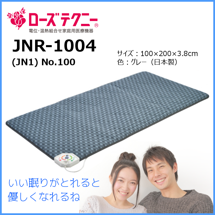 送料無料】ローズテクニー JNR1004 シングル 100×200cm 京都西川 