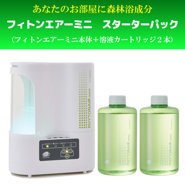 送料無料】フィトンエアーミニ スターターパック 日本製 