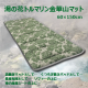 【送料無料】湯の花トルマリン金華山織マット(岩盤浴マット) 日本製