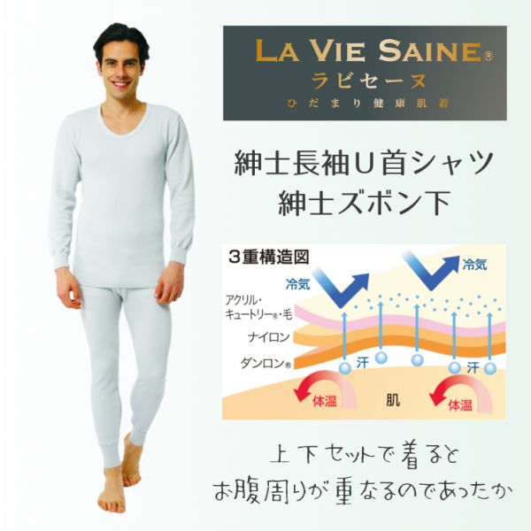 品質一番の ひだまり健康肌着 上下 - その他