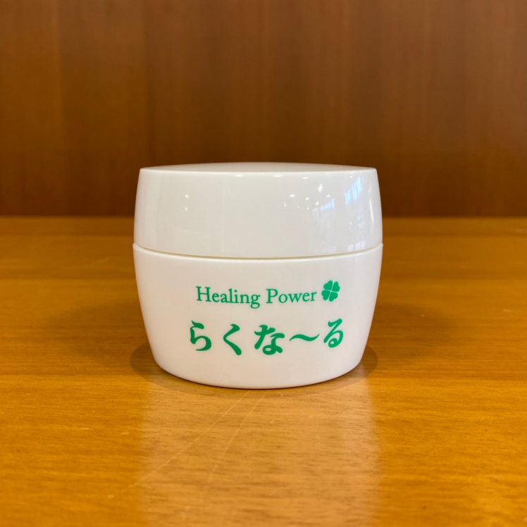 らくな～る 〈マッサージクリーム〉 100g ラジウム温泉水配合